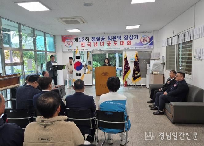 제12회 정렬공 최윤덕 장상기 전국 남녀궁도대회 개최