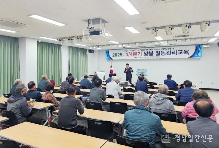 한국양봉협회 함양군지부 양봉농가 교육 실시