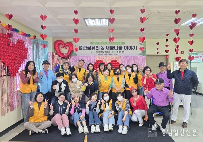 김해시, 화포천권역 동아리 활성화 성과 공유회 개최