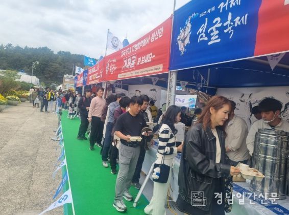 청정해역 거제의 보물, 제1회 거제 섬굴 축제 성황리 개최