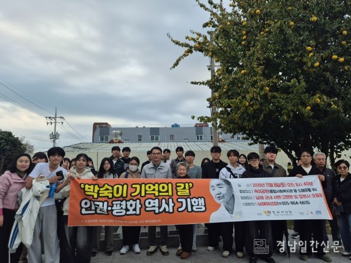 ‘박숙이 기억의 길’인권·평화 역사 기행