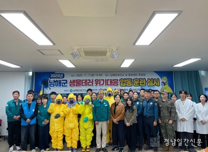 2025년 생물테러 위기대응 합동 모의훈련