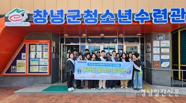 학교 밖 청소년 인식개선 활동 단체사진