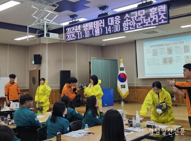 생물테러대응 소규모 훈련 보도자료사진(레벨C착용)