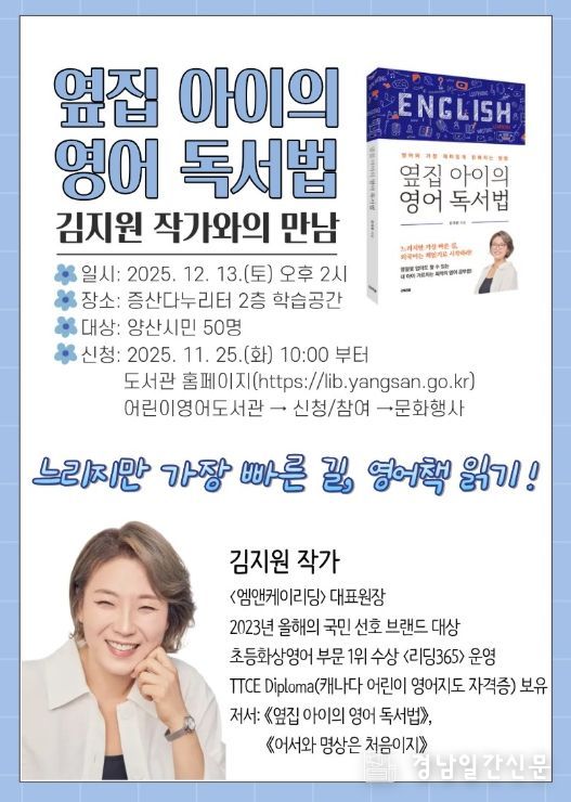 “믿어라! 영어책 읽기는 100% 실력으로 돌아온다”