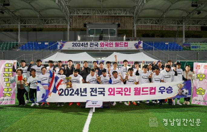 2025 외국인 월드컵 대회 개최 7개국 10개 팀 200여명 참가