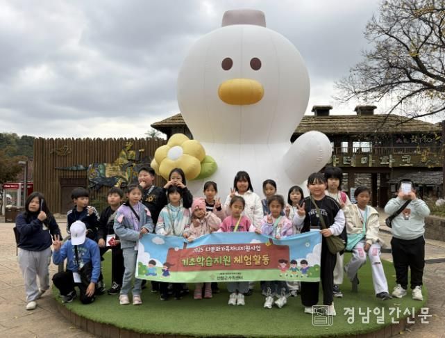 산청군가족센터, 기초학습지원 체험활동 실시