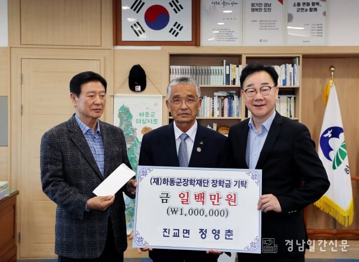 장학금기탁(정영춘)