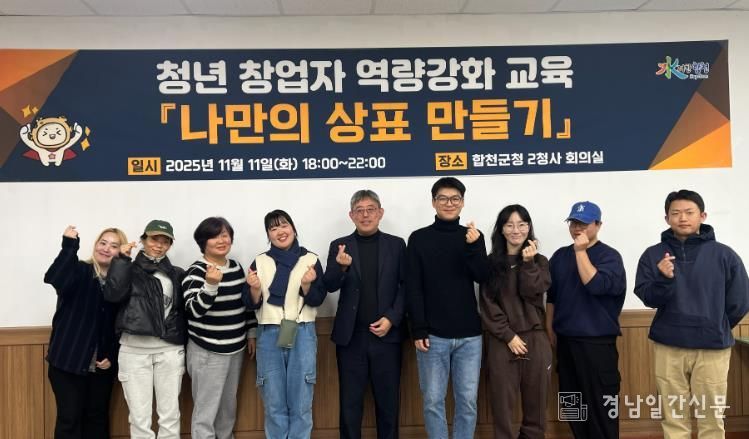 청년 창업자 역량강화 교육 '나만의 상표 만들기' 실시