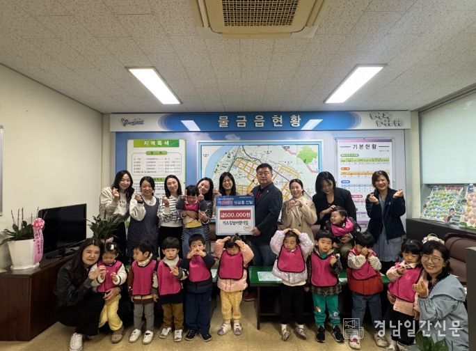 양산시 키즈킹덤어린이집, 물금읍에 이웃돕기 성금 기탁
