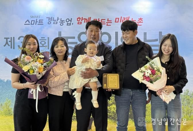 남해군 농어업인, '제30회 농업인의 날' 빛나는 수상