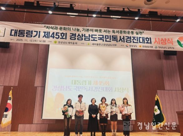 거창군 청소년 문화의집 소속 청소년 제45회 경상남도 독서경진대회 ‘최우수상’ 수상