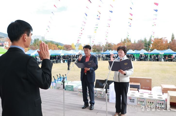 의령군 이장가족 한마음대회