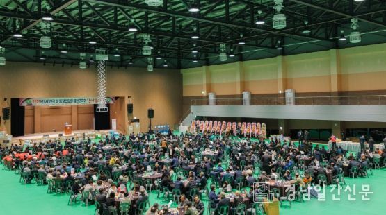 2025년 합천군 이장연합회 한마음대회 개최