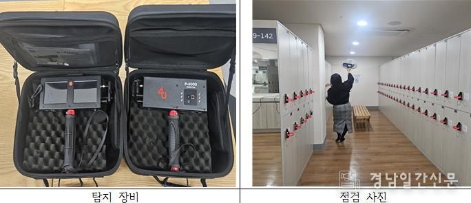 (재)김해문화관광재단 불법촬영 탐지장비 활용 시설 안전점검 실시