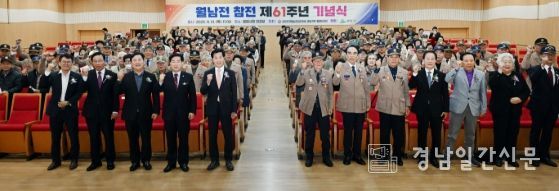 - 13일 밀양시청 대강당에서 열린 월남전 참전 제61주년 기념식 모습