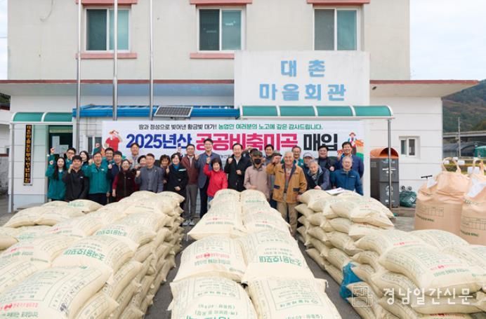 통영시, 2025년산 공공비축미곡 매입 실시