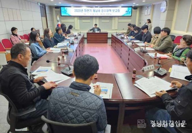 산청군 하반기 체납세 징수대책 보고회