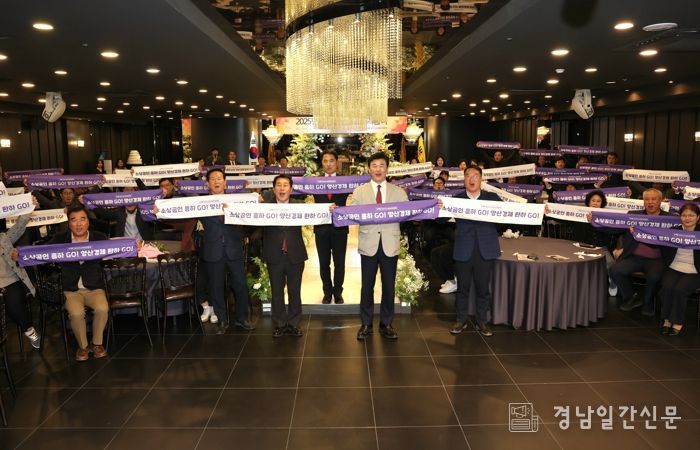 양산시, 소상공인의 날 기념 행사 개최