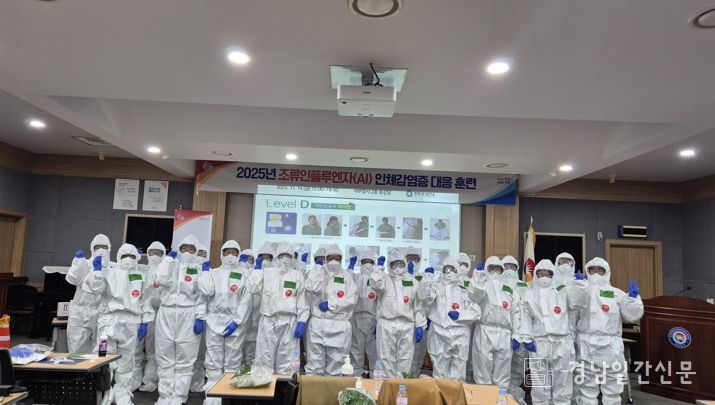 진주시보건소 ‘AI 인체감염증 대응훈련’ 실시