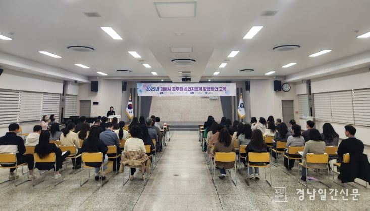 2025년 구축 성인지 통계 직원 교육