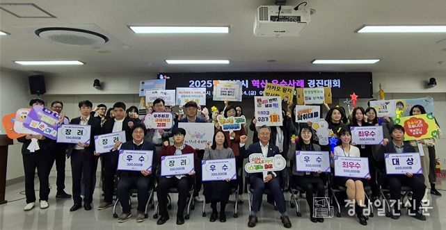 김해시 혁신 우수사례 “여기 있소!”경진대회 개최 9명 입상