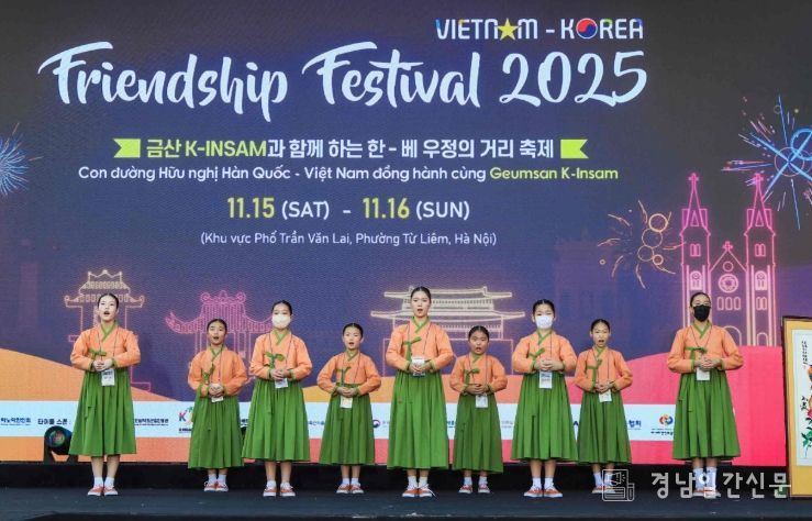 - 지난 15일 베트남 하노이에서 열린 한-베 우정의 거리 축제에서 밀양아리랑예술단이 ‘날 좀 보소’를 공연하고 있다.