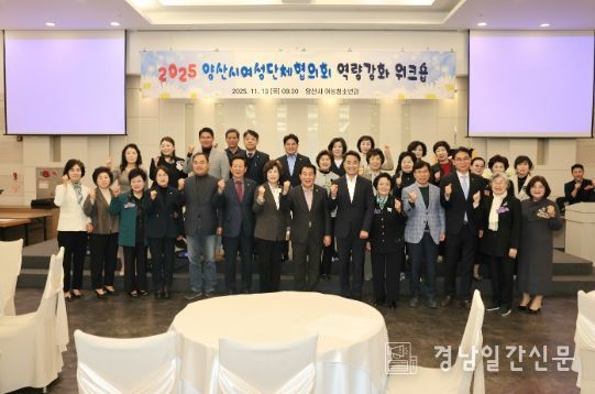 거창군, 2025년 장애인전용주차구역 민관 합동점검 실시