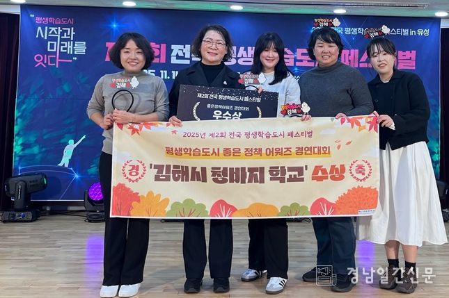 전국평생학습도시좋은 정책 경연대회 ‘우수상’ 수상