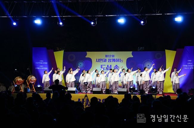김해시 ‘제12회 시민과 함께하는 도심 속 산사음악회’