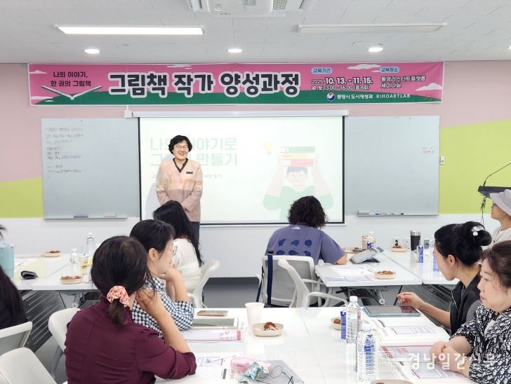 통영리스타트플랫폼 ‘그림책작가 양성과정’ 통영시민 20명 수료