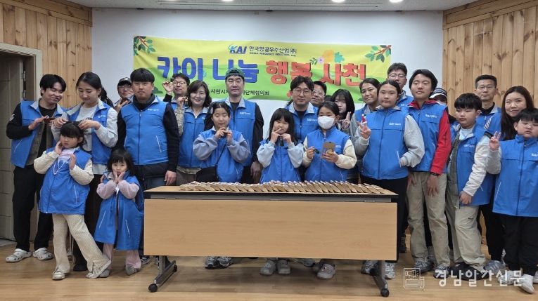 ‘카이 나눔, 행복 사천’ 직접 만든 가죽키링 나눔 활동 진행