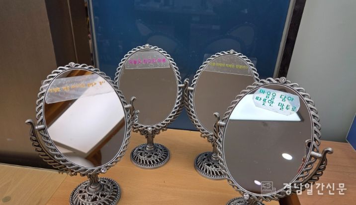 김해시 행복민원실 친절거울