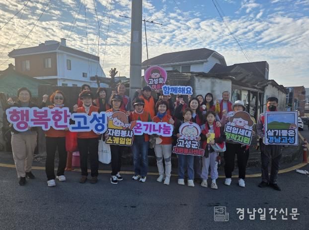 고성군, 배움에서 나눔으로! 프리마켓 수익금, 주거환경개선으로 환원