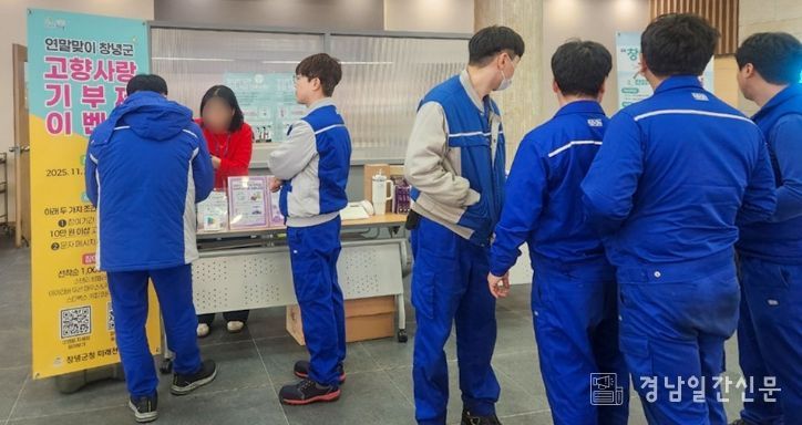 창녕군 고향사랑 현장 이벤트