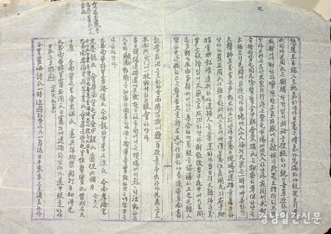 '독립운동소사' 관련편지