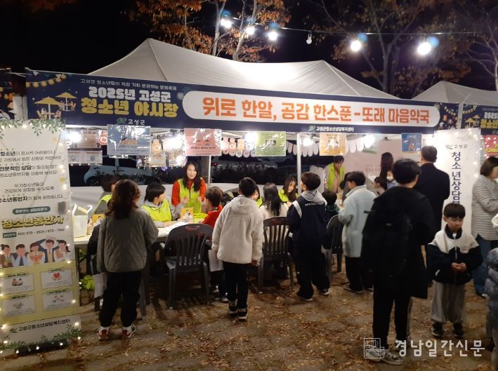 또래상담자와 함께 하는 체험 부스