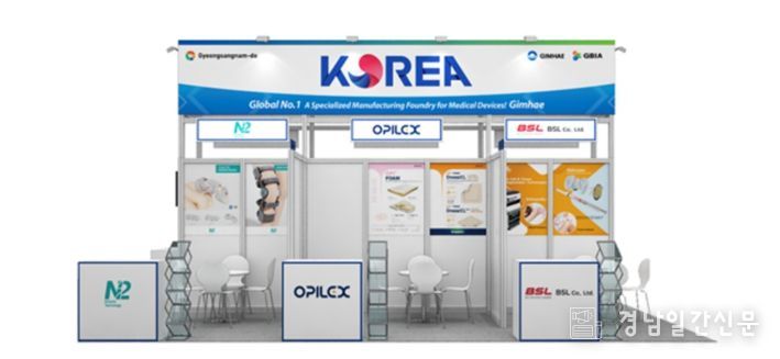 세계 최대 의료기기 전시회 MEDICA 2025 경남공동관 참가
