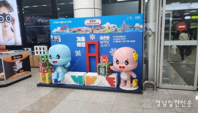 남해군, 김해공항 관광홍보 팝업존 운영