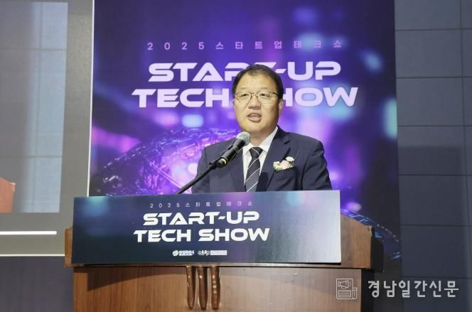 창원특례시, 스타트업 테크쇼&청년 기술창업 아이디어 경진대회 성황리 개최