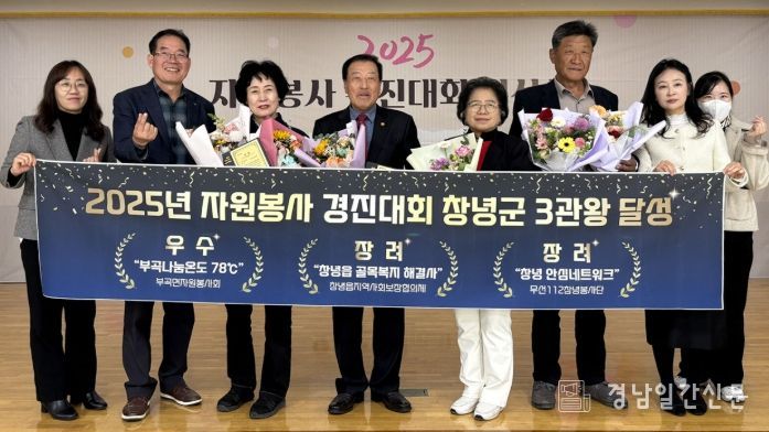 2025년 자원봉사 경진대회 수상자들이 기념촬영을 하고 있다.