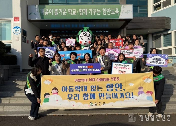 아동학대 예방의 날