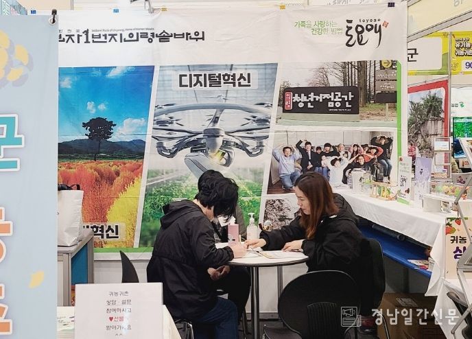의령군, 부산 유기농·친환경·귀농귀촌 박람회 참가
