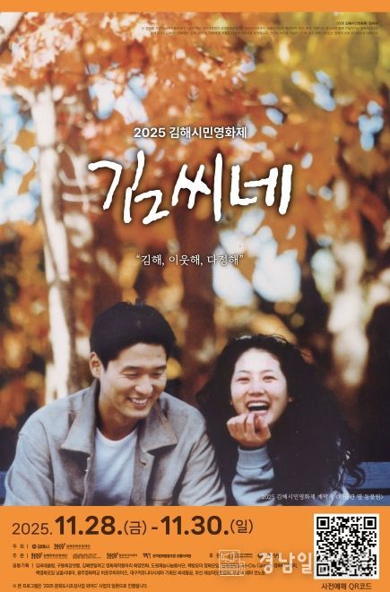 문화도시조성사업 『와야 G 』제3회 김해시민영화제_김씨네