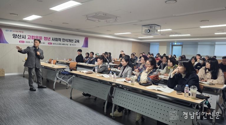 고립 은둔 청년 인식개선 교육