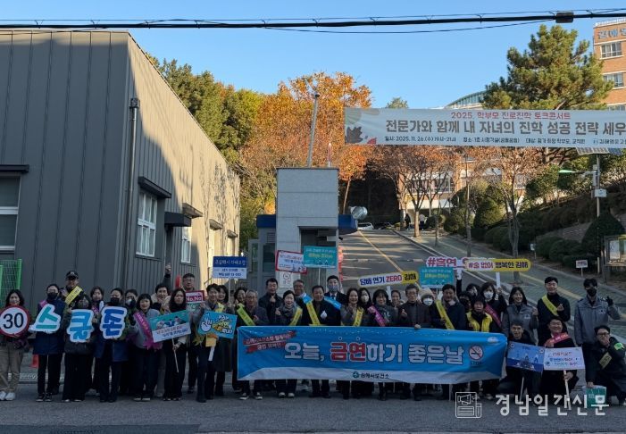 김해시보건소, 민·관·학 합동 등굣길 금연·금주 캠페인