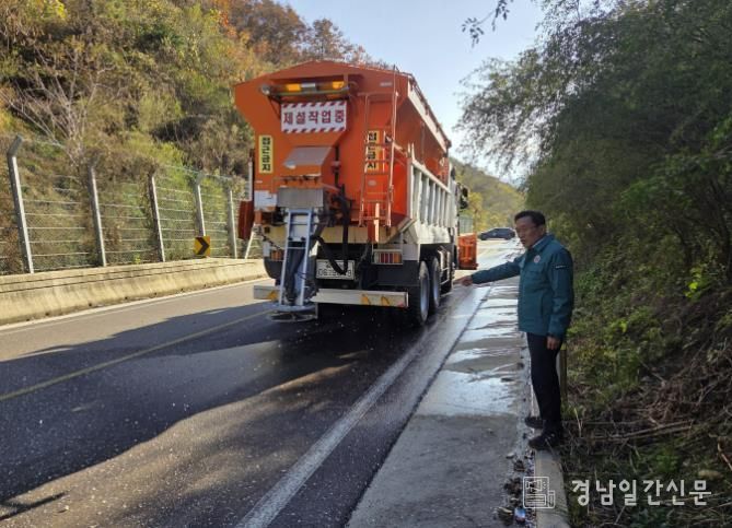 정영철 산청부군수 겨울철 대비 현장 점검