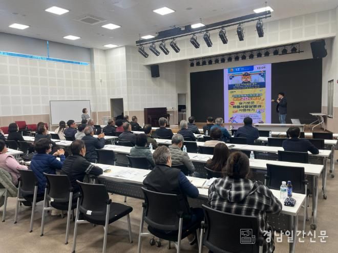 하동군, 스마트경로당 교육으로 디지털 복지의 미래 열다