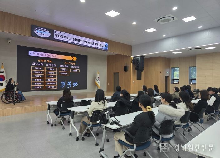 거제시, 2025년 장애인식개선 대면교육 실시