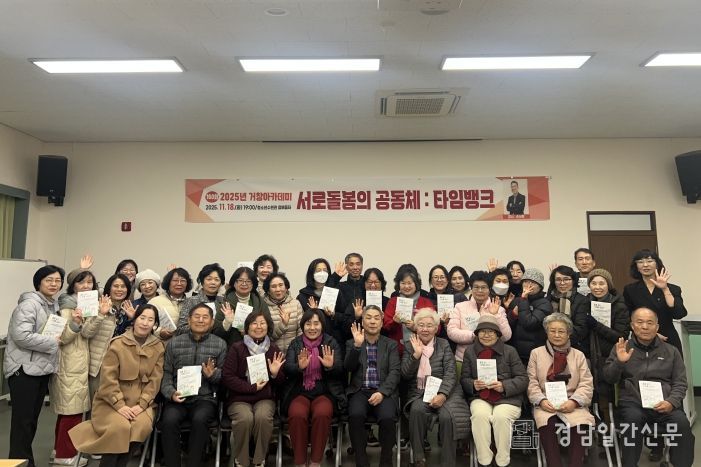 거창군, 제160회 거창아카데미 개최